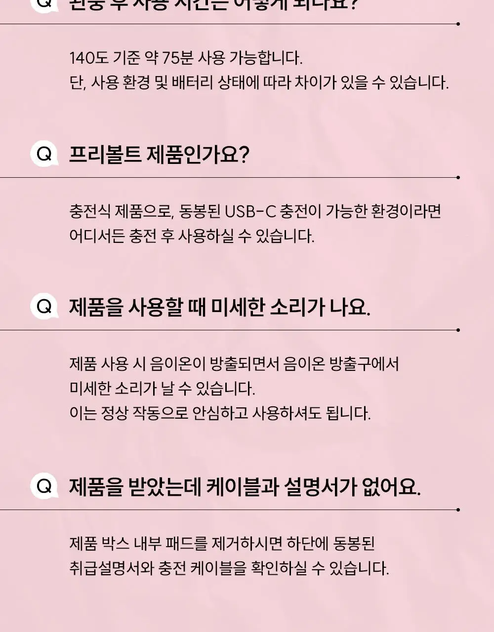 [브러쉬 무선 고데기] 보다나 이지 업 헤어스타일러 파우더핑크 상세페이지 39